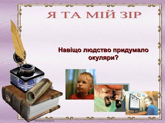 Презентация Фонвизин | PPT
