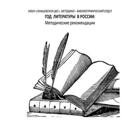 методические рекомендации