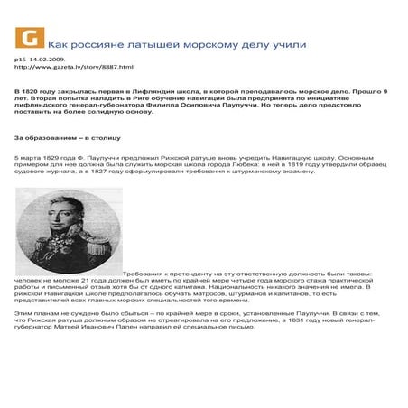 Как Россияне Латышей Морскому Делу Учили | PDF