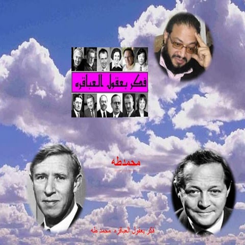 الكولسترول المتهم برئ