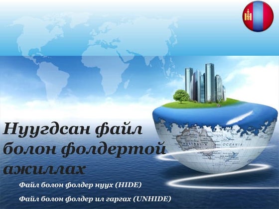 гүдгэр дөрвөн өнцөгт №1 | PPT
