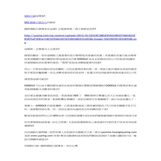 網路行銷這樣做