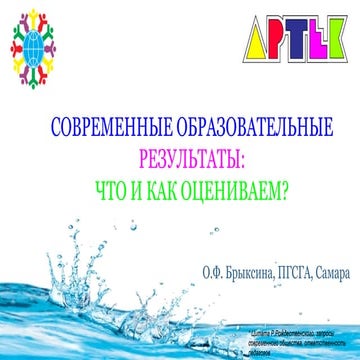 сор и способы их оценивания