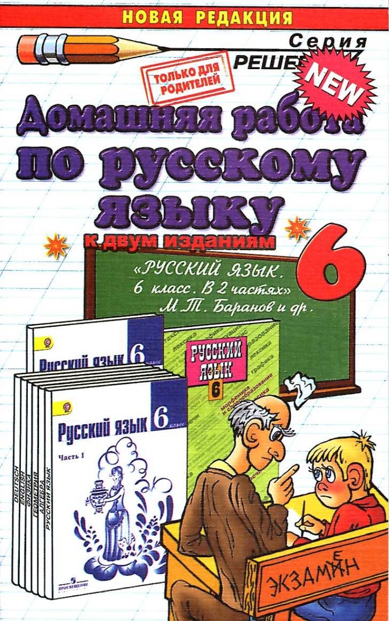 Поп ру гдз