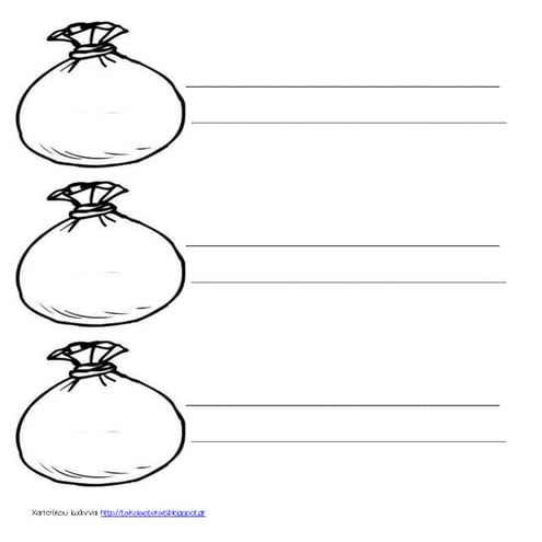 ο σακος έχει...