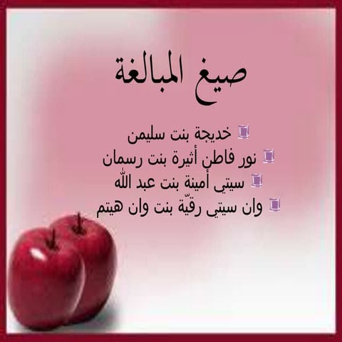 صيغ المبالغة