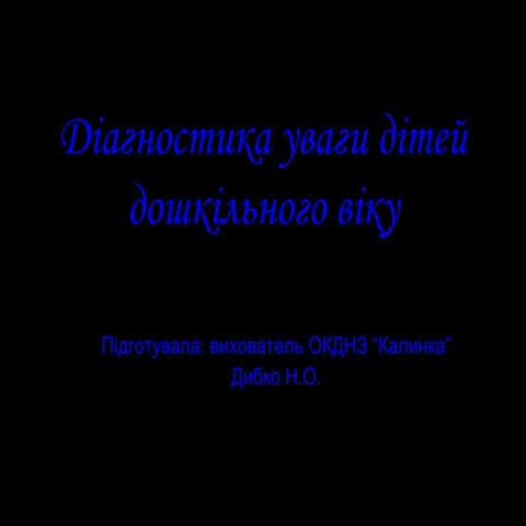 презентация