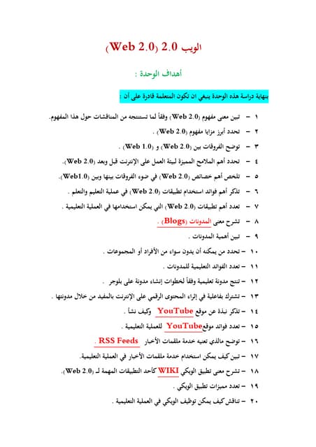 قوة التعليم الاونلاين و تزايدها في كل سنة - التفاعلية والتواصل في التعلم عن بعد