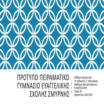 συναγωγές στην Ελλάδα