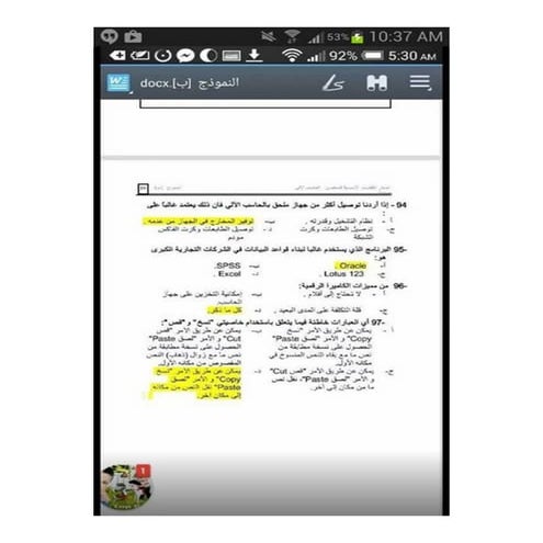 أسئلة الحاسب-الآلي فى مسابقة المعلمين 