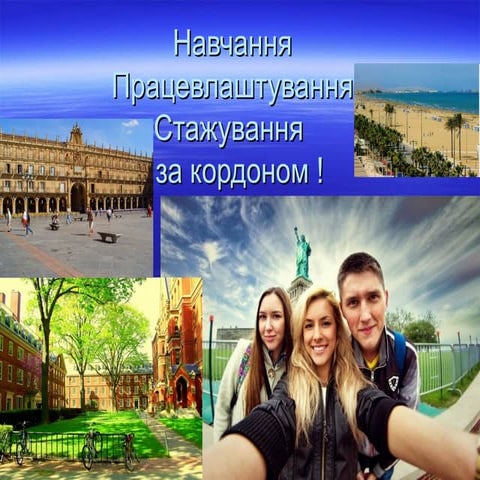 Нові можливості закордонного стажування студентів кафедри туризму та готельно...