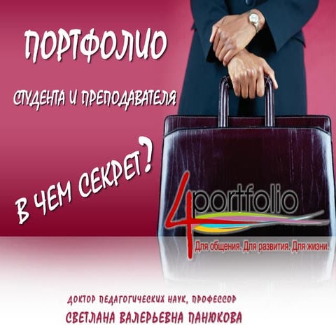 вебинар панюкова