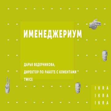 Менеджер проекта - это я?