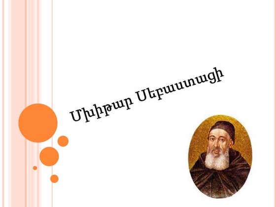 Մխիթար Սեբաստացի