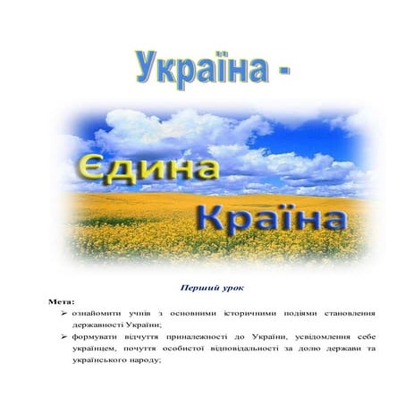 україна   єдини країна