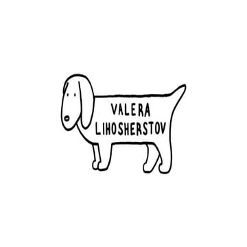 Лихошерстов Валерий 