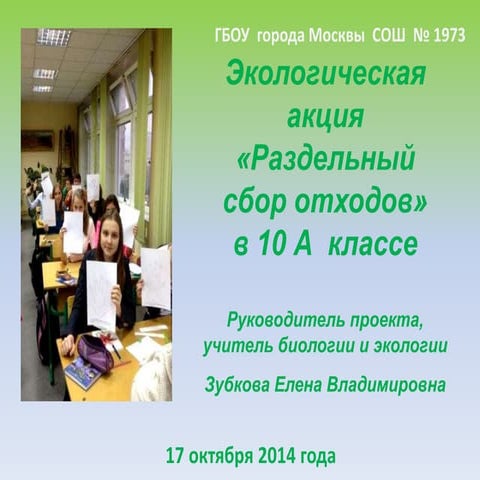 отчет акции шк.1973 зао