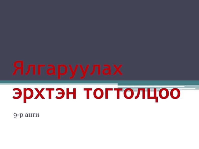 бөөрний бүтэц