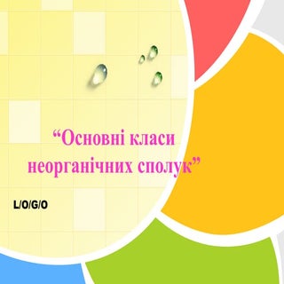 презентація