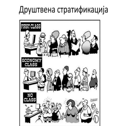 друштвена стратификација