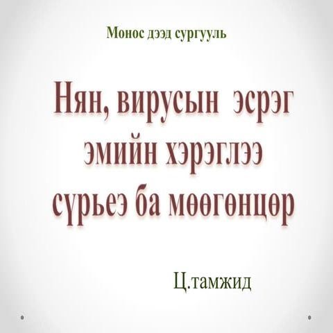 тамжид | PPT