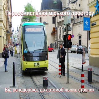 олег шмід міський простір львів