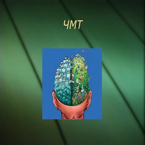 Черепно-мозкова травма