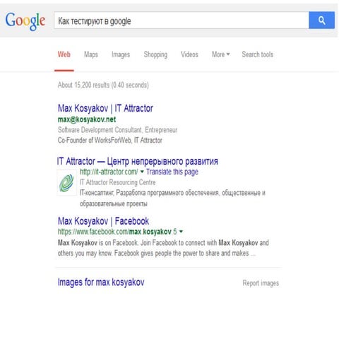 Как тестируют в гугле - обзор книги