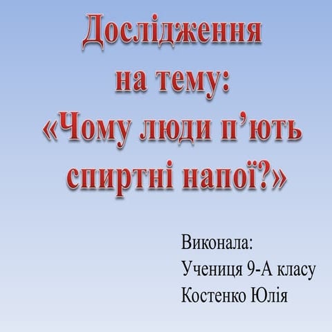 химия костенко