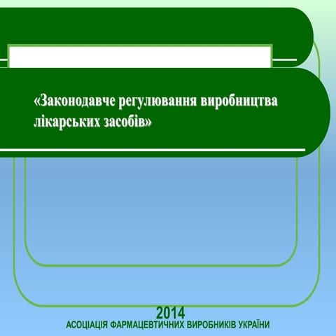 ліцензування