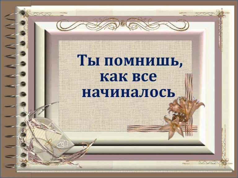 Строгино картинки, картинка с надписью а вот как все начиналось