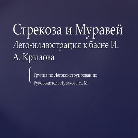 Basna | PPT