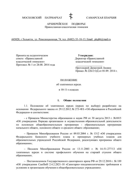 Практикумы | PDF