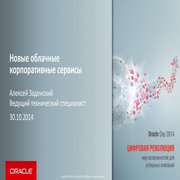 AZadonsky New Cloud Services