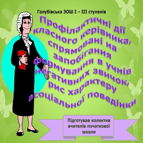 превентивне виховання початкова школа