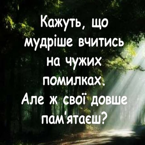 життєва мудрість