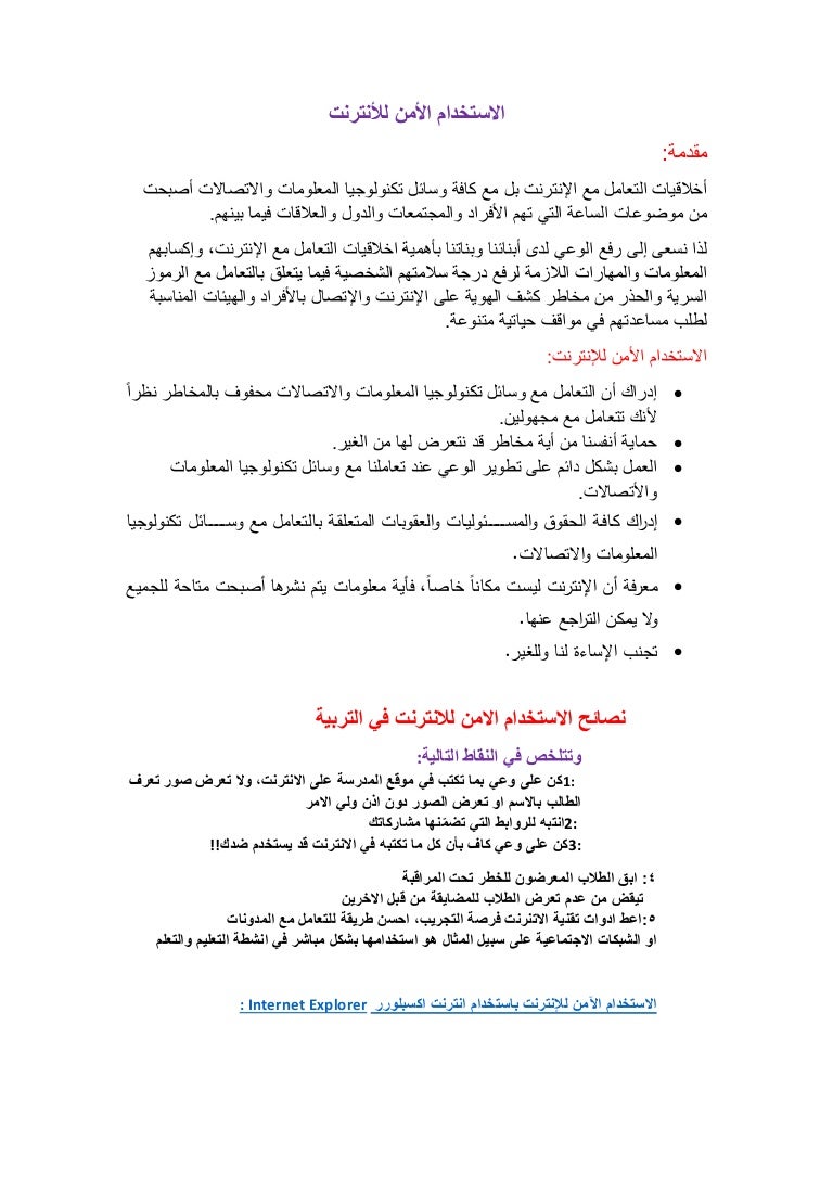 صبغ فلفل المخاطر كلمة عن الانترنت pro environnement org صبغ فلفل المخاطر كلمة عن الانترنت pro environnement org