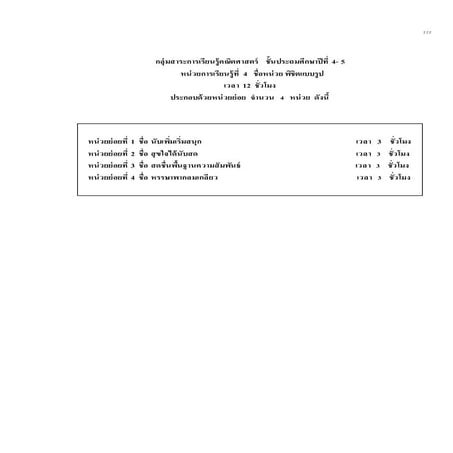 แผนแบบรูป