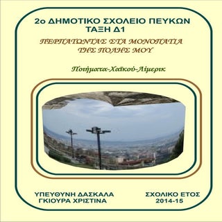 Θεσσαλονίκη