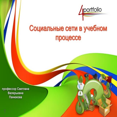 социальные сети в вузе