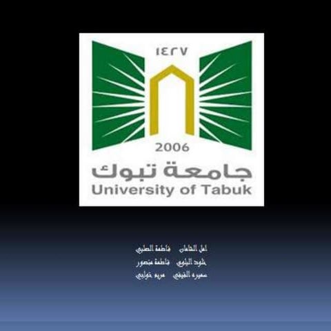 برنامج تقيف صحي نحو وعي تغذوي افضل - جامعة تبوك