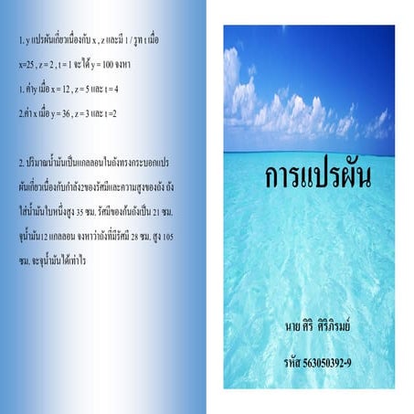 สมุดเล่มเล็ก