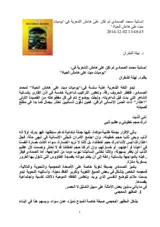 قوانین پایه برای بازی تنیس