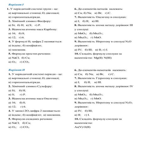 експрес опитування  валентність