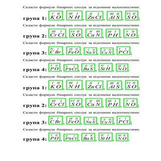 скласти формули бінарних сполук за ...