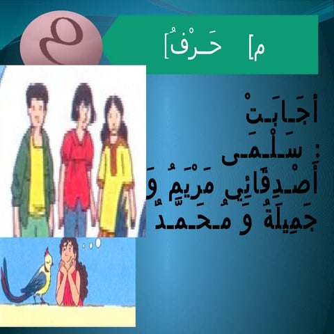 نص قرائي ل | PPS
