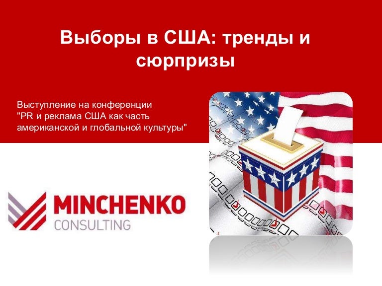Курсовые работы сша. Курсовые работы сша