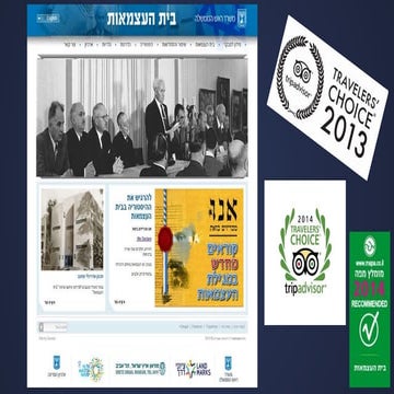 מצגת הזנקה   בית העצמאות