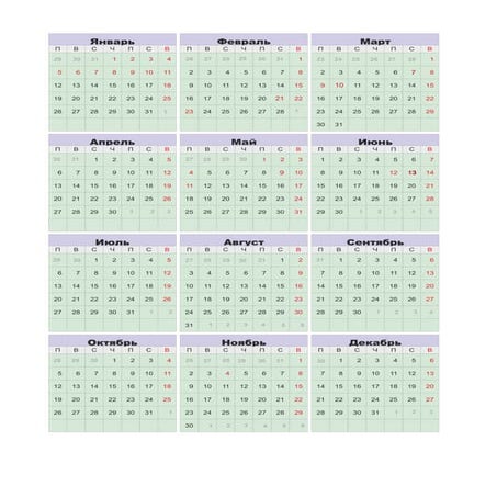 календарь | PDF