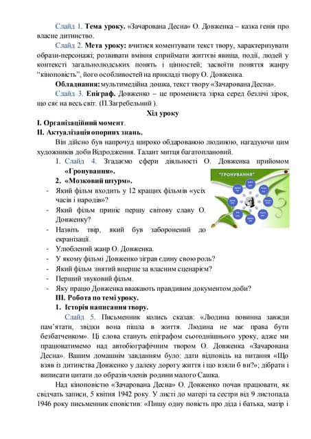 зачарована десна